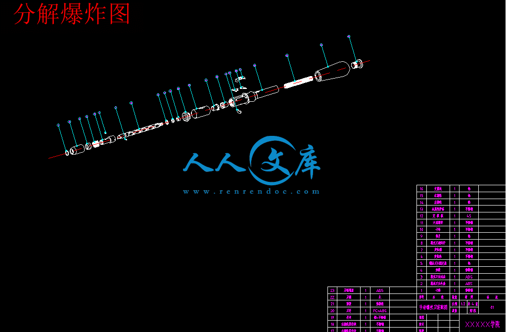 分解爆炸圖.gif