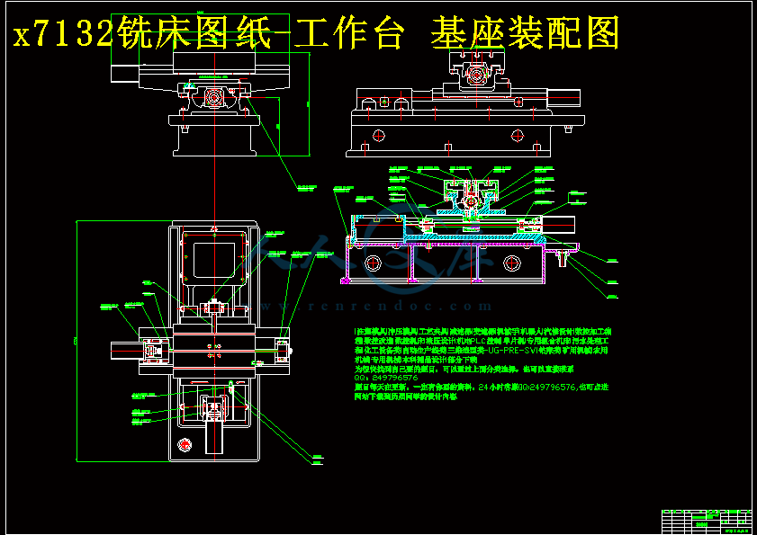 x7132銑床圖紙-工作臺 基座CAD裝配圖.gif